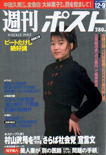 1994年12月9日